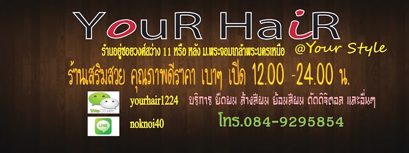 ร้านเสริมสวยYourhair ยืดผม ทำสีผม เริ่มต้น 500 บาท - 4
