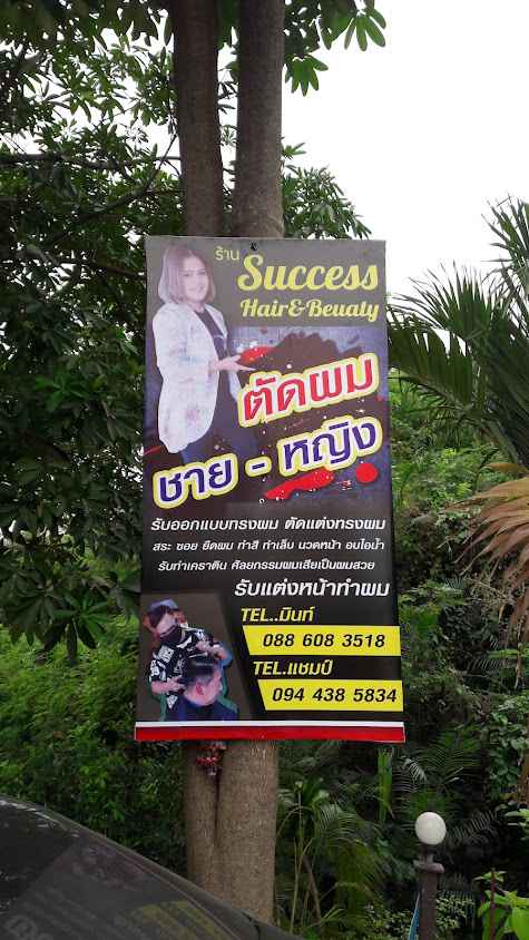 ร้านเสริมสวยZegus - 4