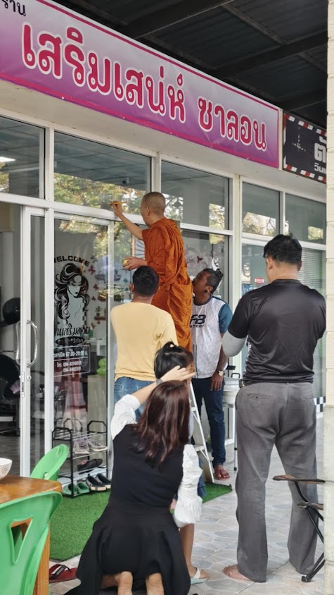 ร้านเสริมเสน่ห์ ซาลอน - 2