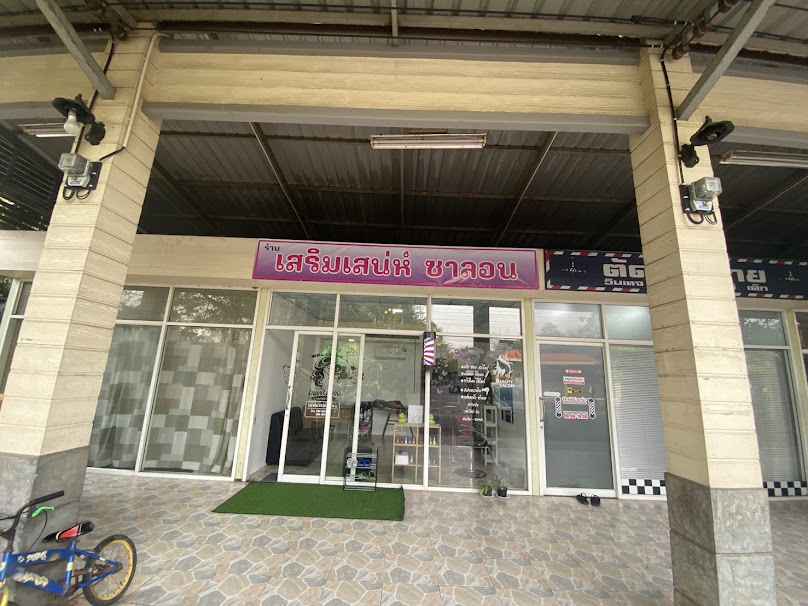 ร้านเสริมเสน่ห์ ซาลอน - 4