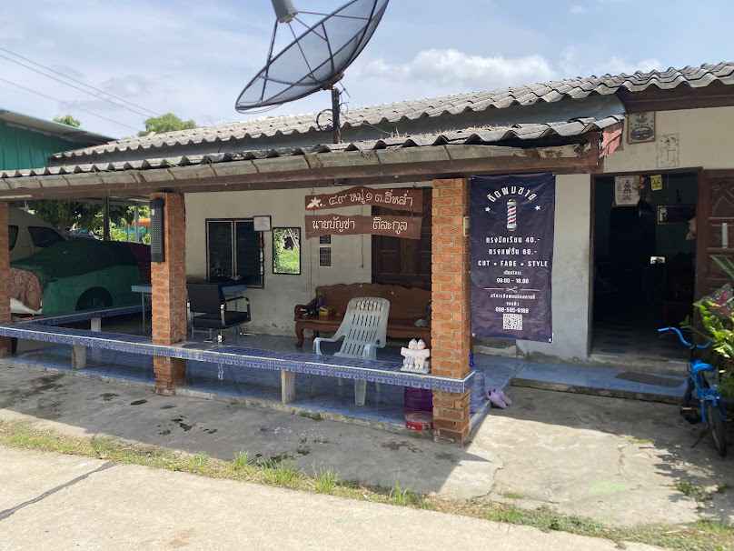 ร้านเสือตัดผม