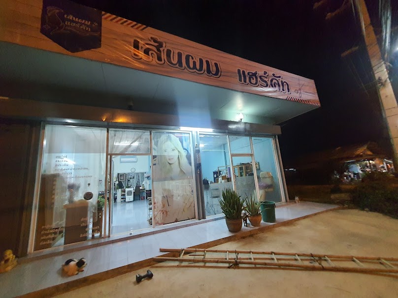 ร้านเส้นผม แฮร์คัท - 2