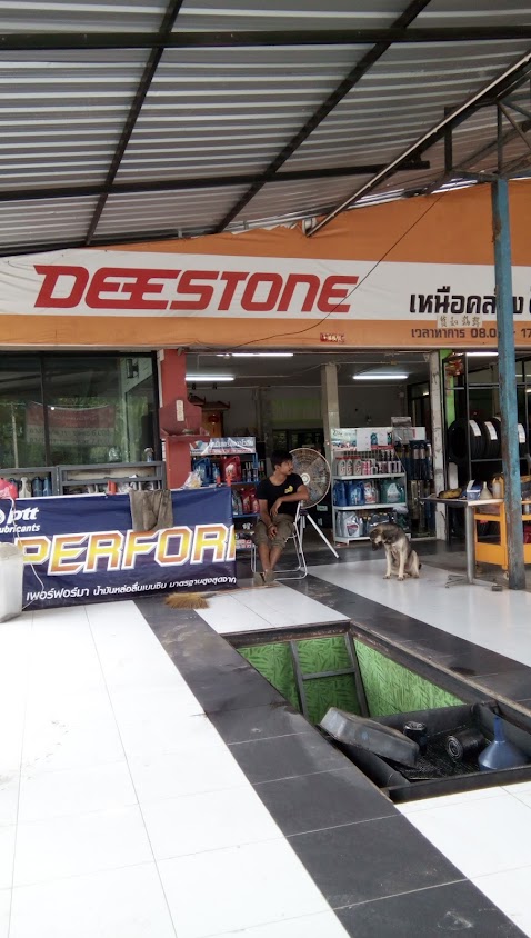 ร้านเหนือคลองออโต้ไทร์ มีบริการปะยางนอกสถานที่
