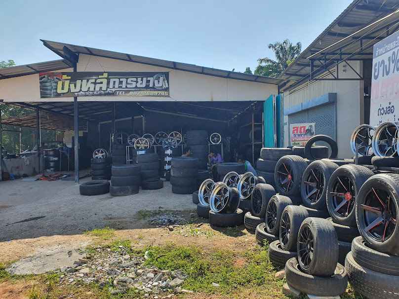ร้านเหนือคลองออโต้ไทร์ มีบริการปะยางนอกสถานที่ - 4