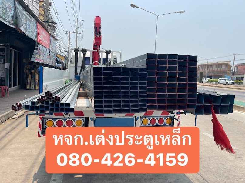 ร้านเหล็กชัยนาท by หจก.เต่งประตูเหล็ก