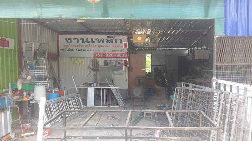 ร้านเหล็กช่างหัวมัน - 2