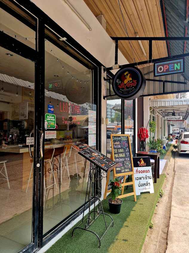 ร้านเหล้าเฟสบาร์ - 3