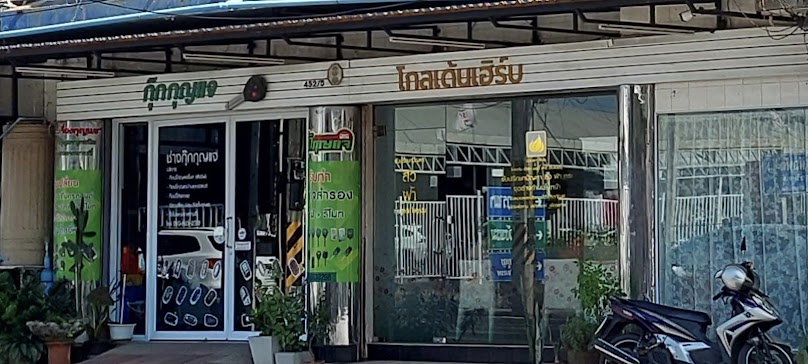 ร้านเอกกุญแจ สุราษฎร์ธานี - 2