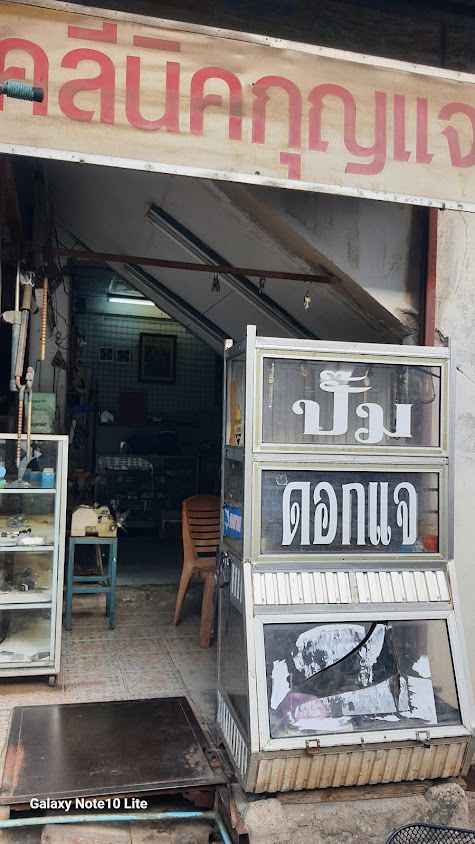 ร้านเอกกุญแจ สุราษฎร์ธานี - 4