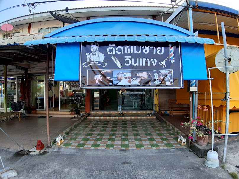 ร้านเอย์โตะบาร์เบอร์ - 2