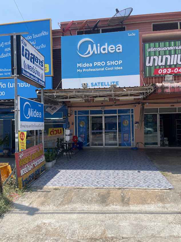 ร้านเอสอาร์แซทเทิลไลท์