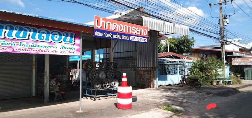 ร้านเอสอาร์ การยาง - 2