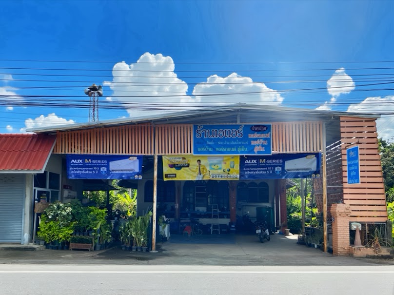 ร้านเอแอร์บริการ