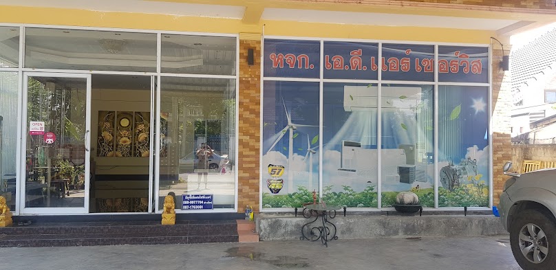 ร้านเอแอร์บริการ - 4