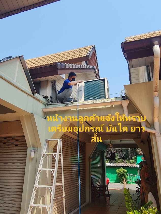 ร้านเอแอร์ บริการแอร์บ้าน