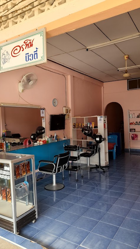 ร้านเอ็นจอยบิวตี้ นาประดู่ - 4
