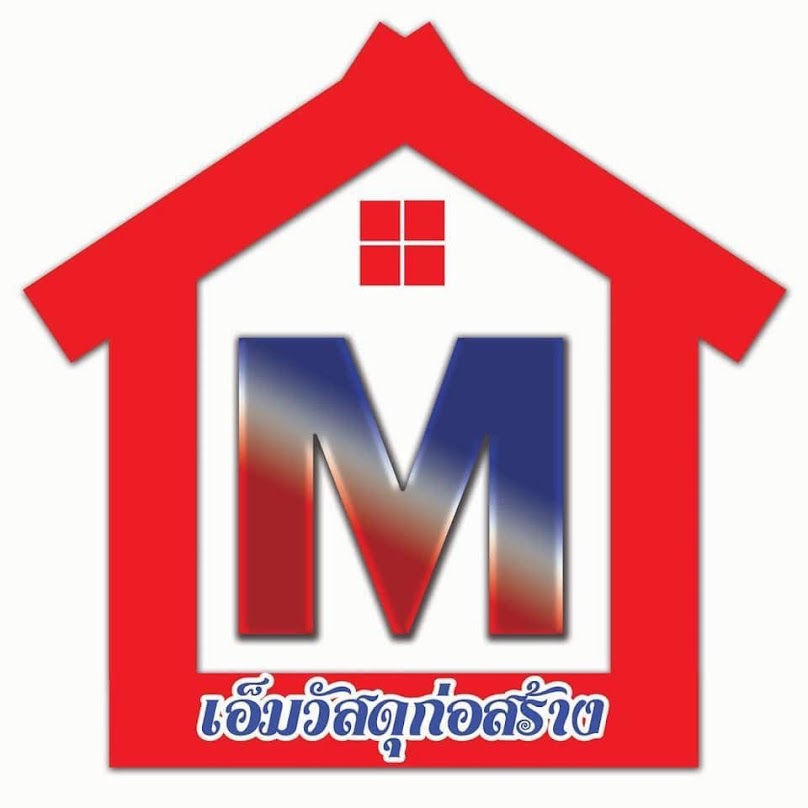 ร้านเอ็มวัสดุก่อสร้าง(ฉลุง) - 3