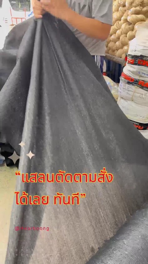 ร้านเฮียบุ้ง บรรจุภัณฑ์ - 3