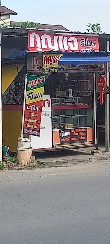 ร้านเฮียหมูกุญแจ - 2