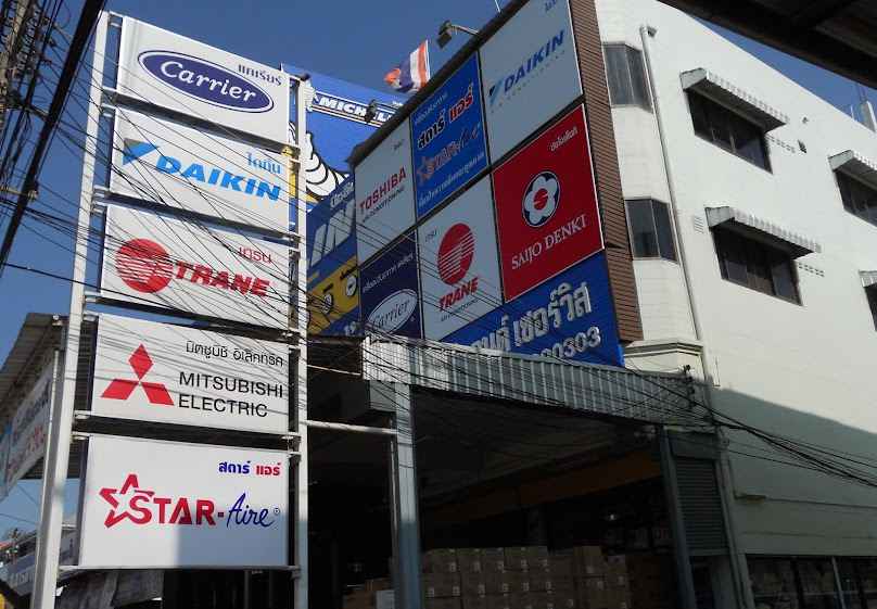 ร้านเฮ้าแอร์ ล้างแอร์บ้านพิษณุโลก - 4
