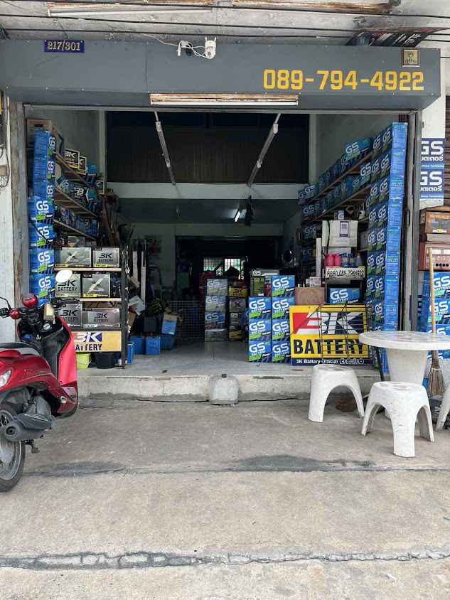ร้านเเบตเตอรี่รถยนต์ เเบตเตอรี่ใกล้ฉัน - สุขสมบูรณ์แบตเตอรี่