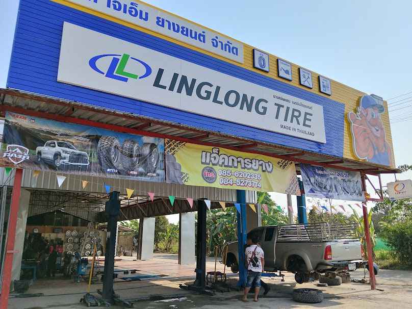 ร้านแจ๊ค การยาง - 4