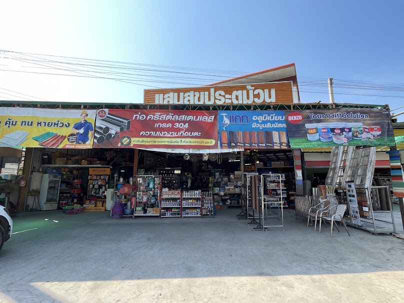 ร้านแซคประตูม้วนมหาสารคาม - 2