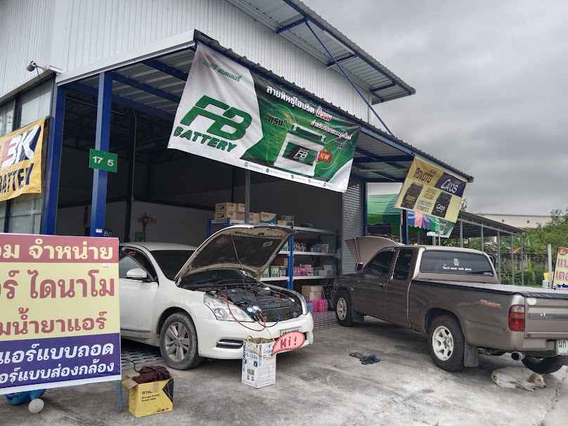 ร้านแดง ไดนาโม แอร์ แบตเตอรี่ - 4