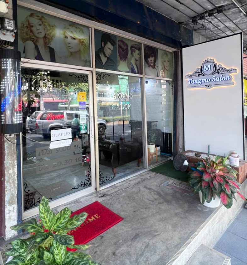ร้านแตงโมซาลอน/ถนนเอกชัย83/1-2 - 2