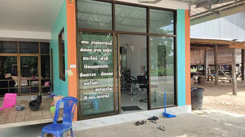 ร้านแทนซาลอน@บิวตี้