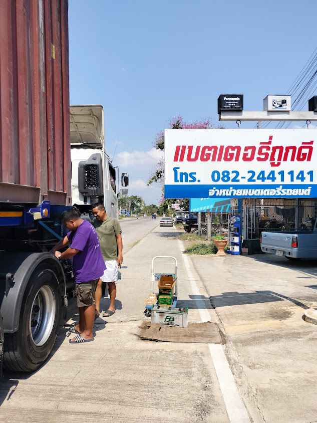 ร้านแบตเตอรี่ถูกดีปราณบุรี