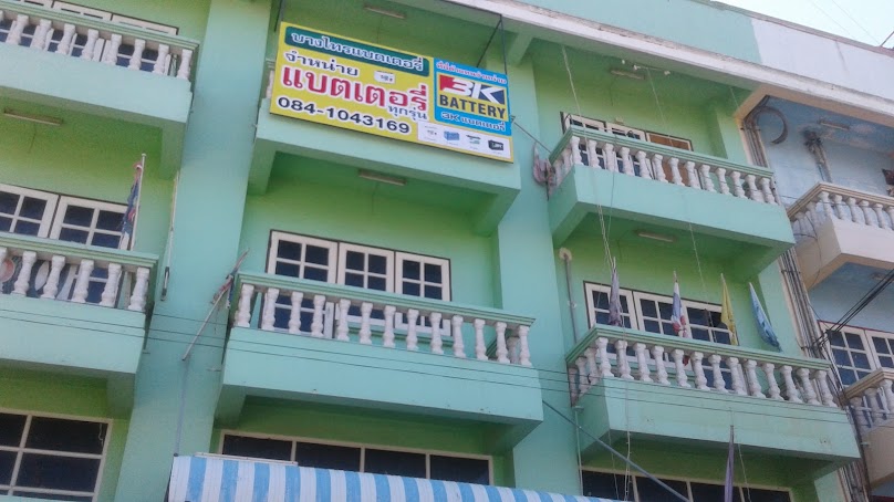 ร้านแบตเตอรี่บางไทร