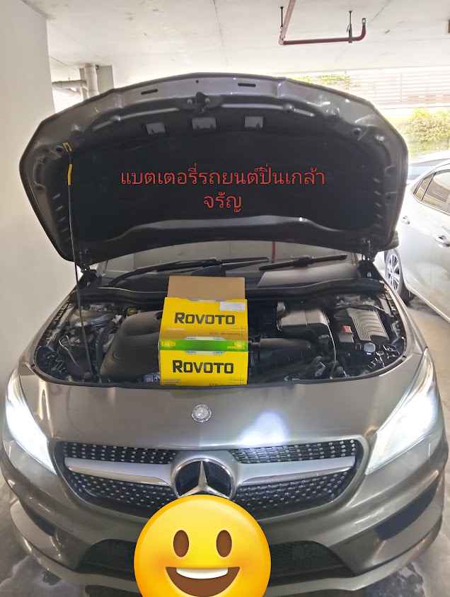 ร้านแบตเตอรี่ปิ่นเกล้าจรัญ