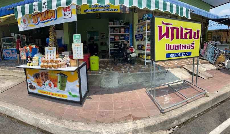 ร้านแบตเตอรี่รถยนต์เปิด24ชั่วโมง(นักเลงแบตเตอรี่)) - 3