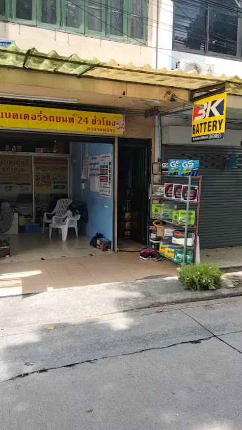 ร้านแบตเตอรี่รถยนต์ ธนันชัยแบตเตอรี่รถยนต์ 24 ชม.จตุจักร ประชานิเวศน์ - 3