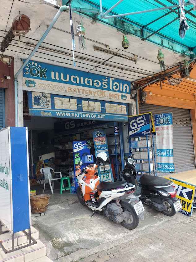 ร้านแบตเตอรี่รถยนต์ พัฒนาการ แบตเตอรี่โอเค