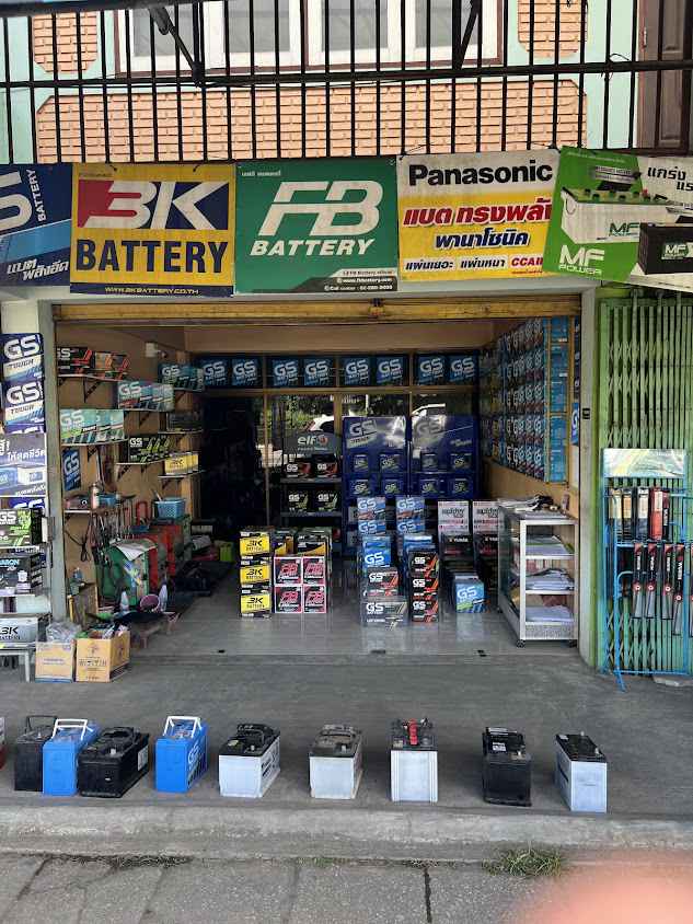 ร้านแบตเตอรี่รถยนต์ ลำปาง - 1