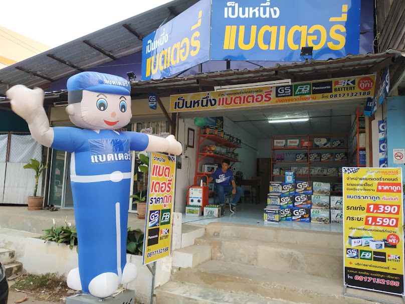 ร้านแบตเตอรี่รถยนต์ เพชรมณี อำเภอบ้านหลวง - 3