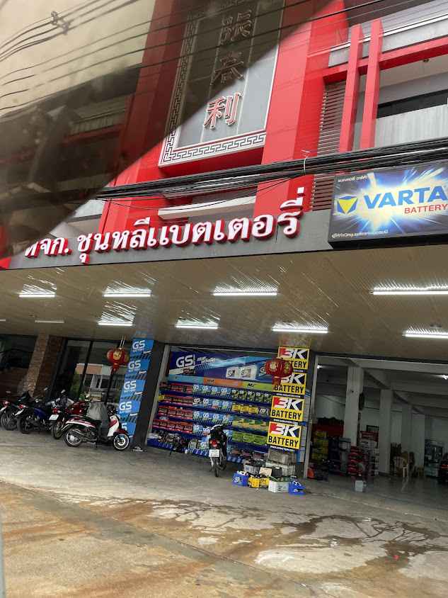 ร้านแบตเตอรี่รถยนต์ โคราช มิตรภาพแบตเตอรี่รถยนต์ - 4