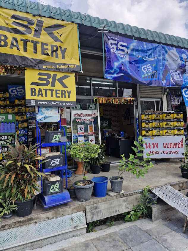 ร้านแบตเตอรี่รถยนต์ 24 บริการเปลี่ยนแบตเตอรี่ เดลิเวอรี่ - 4