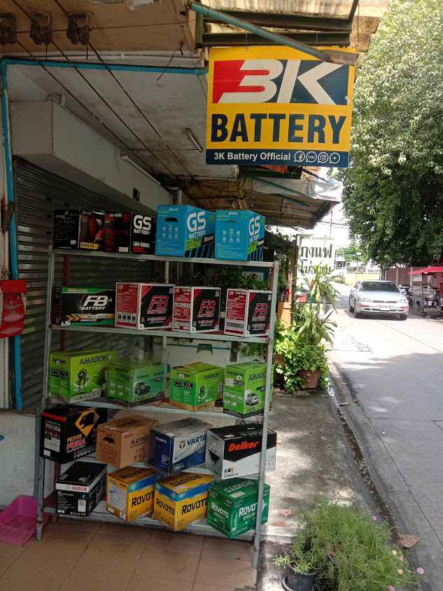 ร้านแบตเตอรี่รถยนต์24ชม.สวนสมเด็จ-นนทบุรี