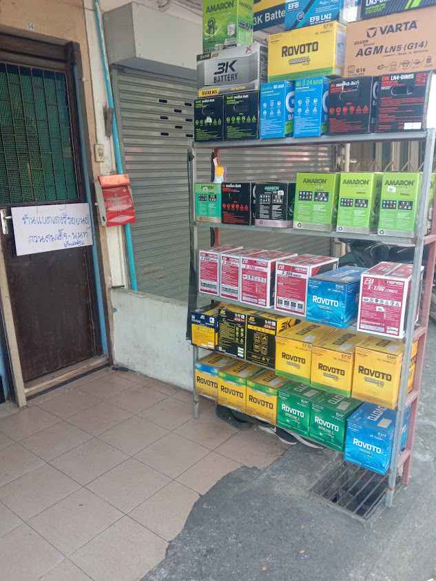 ร้านแบตเตอรี่รถยนต์24ชม.สวนสมเด็จ-นนทบุรี - 4