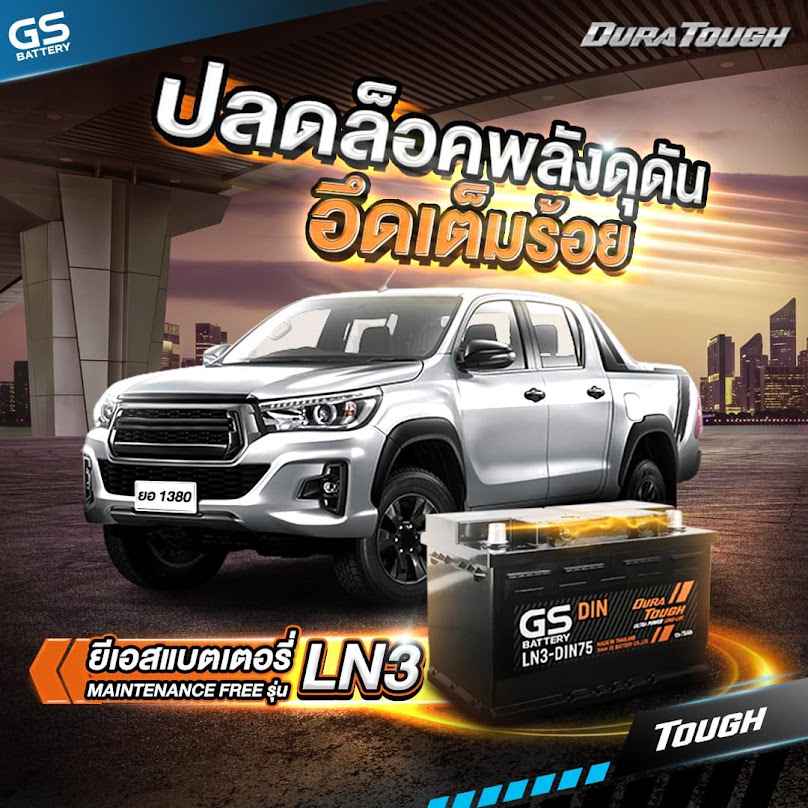 ร้านแบตเตอรี่(สาขาวัดแจ้งลำหิน) - 2