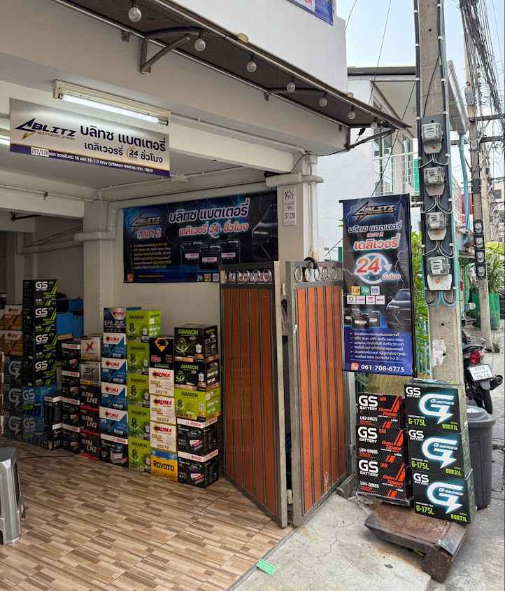 ร้านแบตเตอรี่สาทร บลิทซแบตเตอรี่ - 4