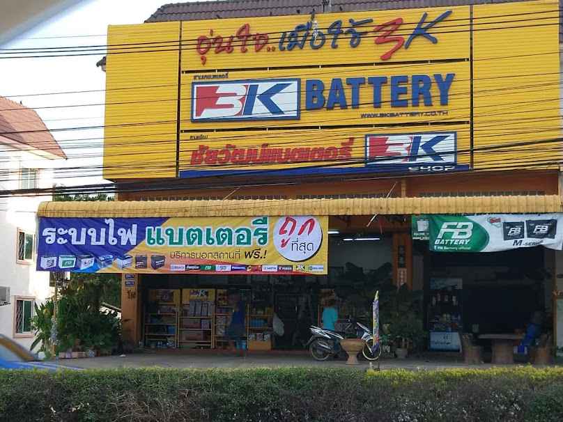 ร้านแบตเตอรี่หน้าค่ายบุรฉัตร(ช่างไก่) - 2