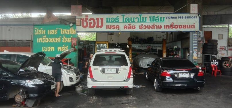 ร้านแบตเตอรี่หมอชิต จตุจักรสะพานควาย - 1