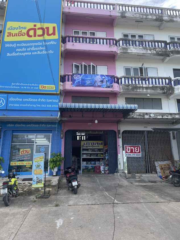 ร้านแบตเตอรี่หาดเจ้าบริการนอกสถานที่ 24ช.ม.