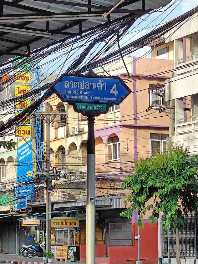 ร้านแบตเตอรี่แยกวังหิน ( ร้านผจงเกียรติแอร์ )