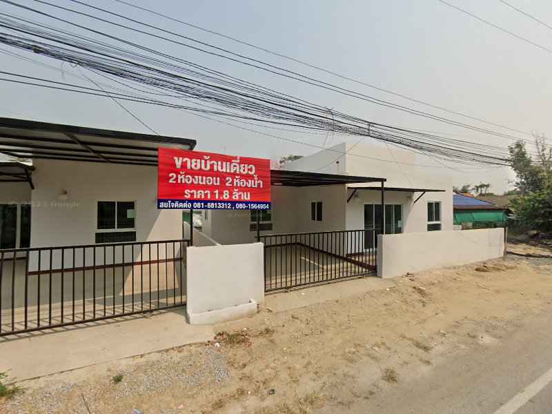 ร้านแบตเตอรี่ใกล้ฉัน (สารภี) - 2