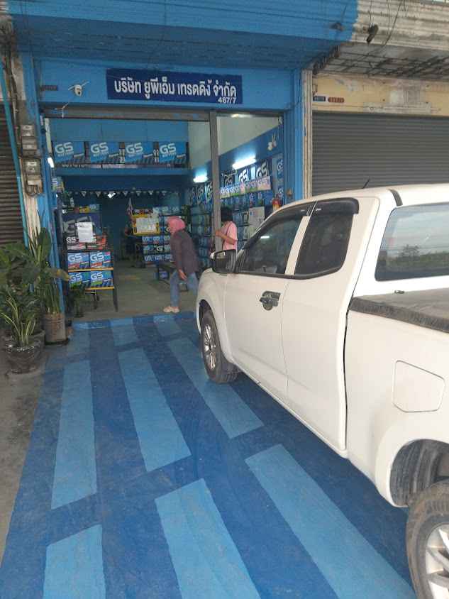 ร้านแบตเตอรี่ไม่แพง สาขานิคม - 2